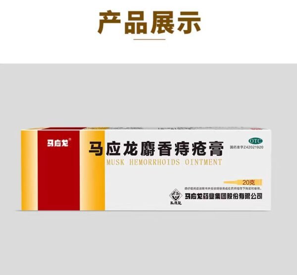 Musk Hemorrhoids Ointment - Image 2